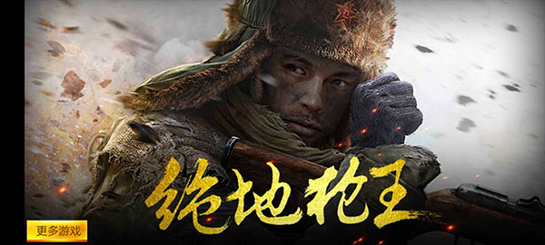 绝地枪王截图3