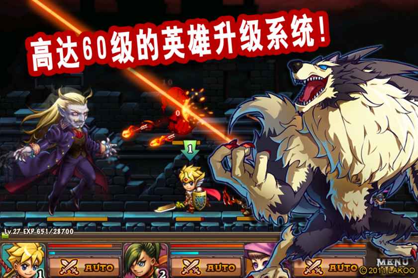 勇者法则截图2