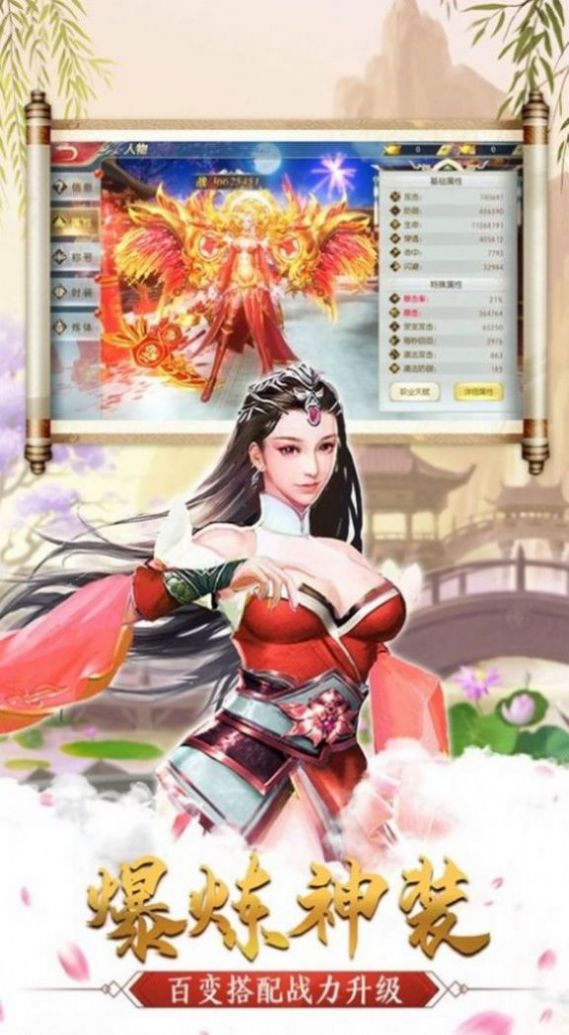 逍遥修真之江湖行截图2