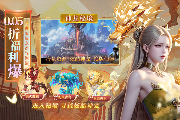 云海寻仙记截图3