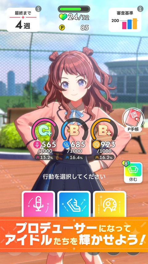 学园偶像大师截图2