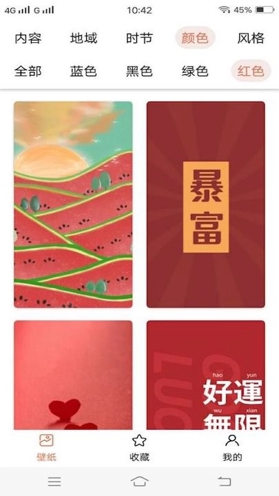 非凡壁纸APP截图2