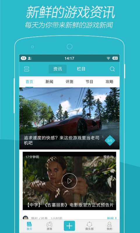 游戏时光截图6
