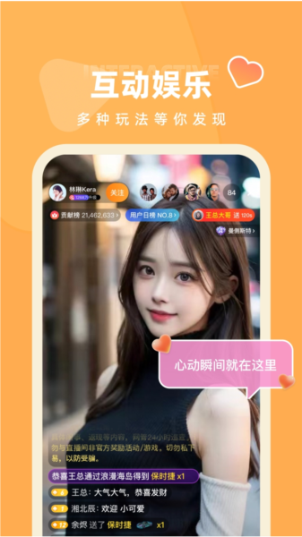 快月直播app截图3