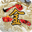 金庸群侠传2手游