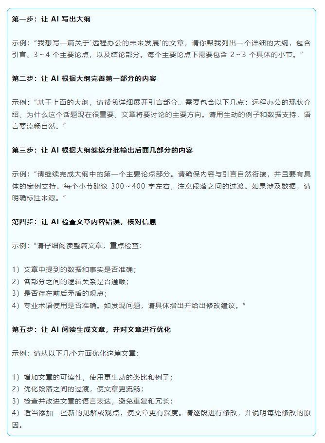 deepseek截图2