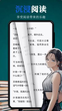 文趣阁阅读器截图1