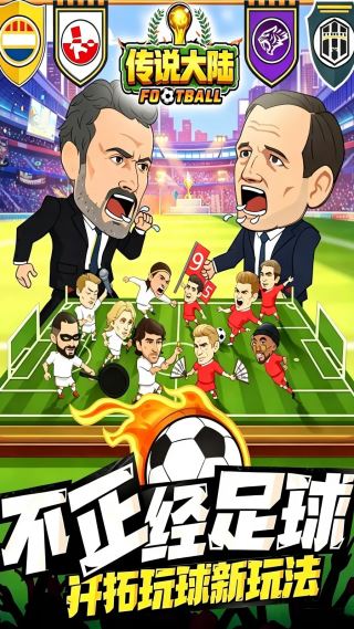 传说大陆截图1