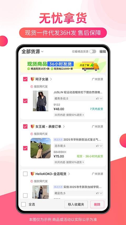 搜款网截图1