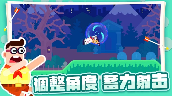 弓箭大师截图1