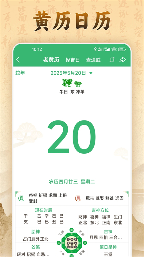 易奇文化app截图3