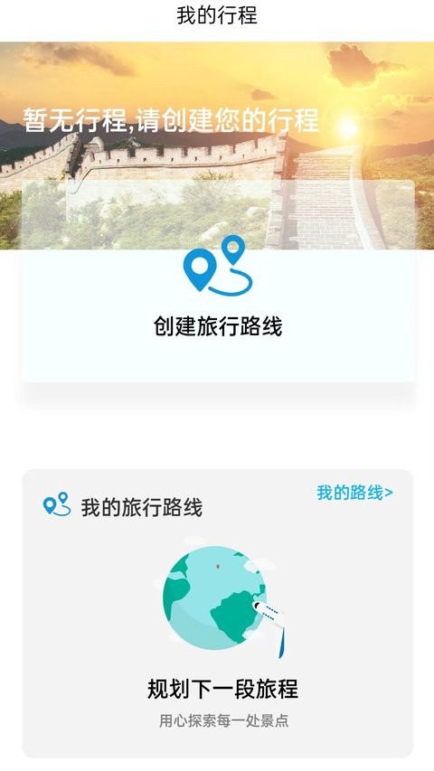 小嘉出行截图4