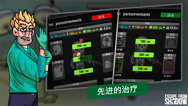 逃离暗影截图2