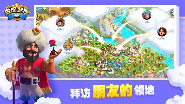 合成梦想截图1