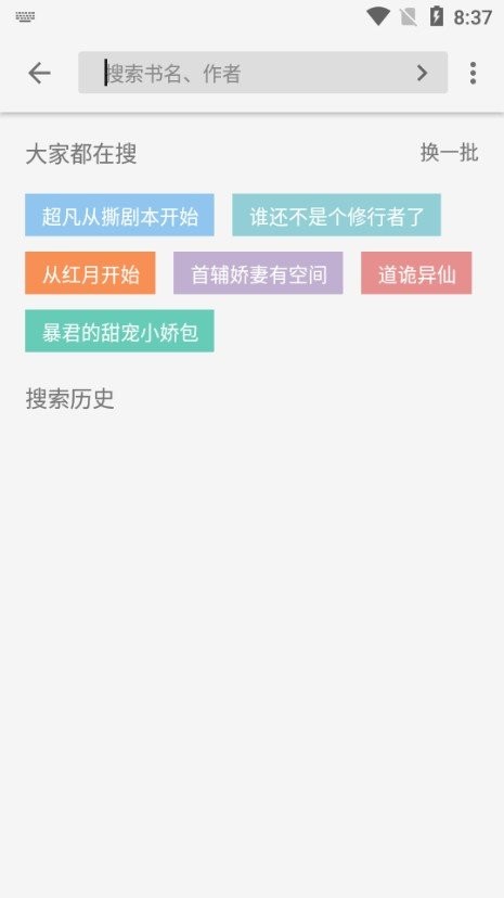 青鸟阅读截图1