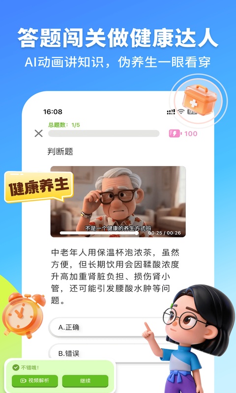 拾趣新生活截图3