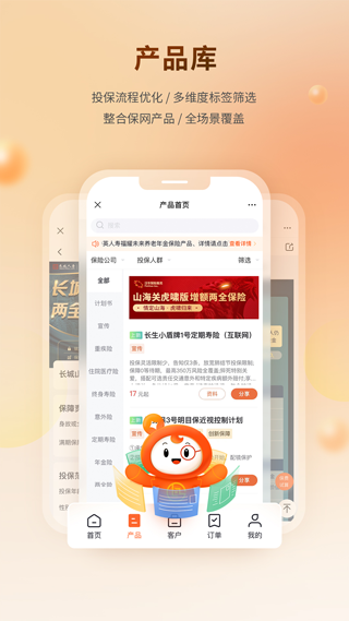 懒掌柜截图3