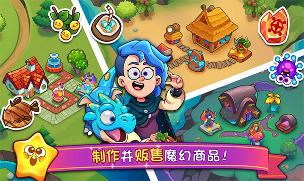 梦幻药剂2截图3