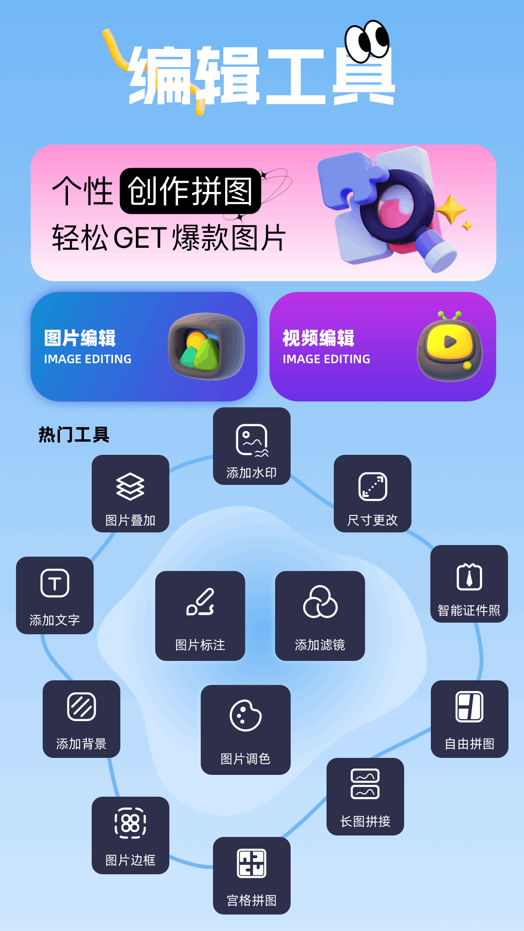 PS修图精灵截图3