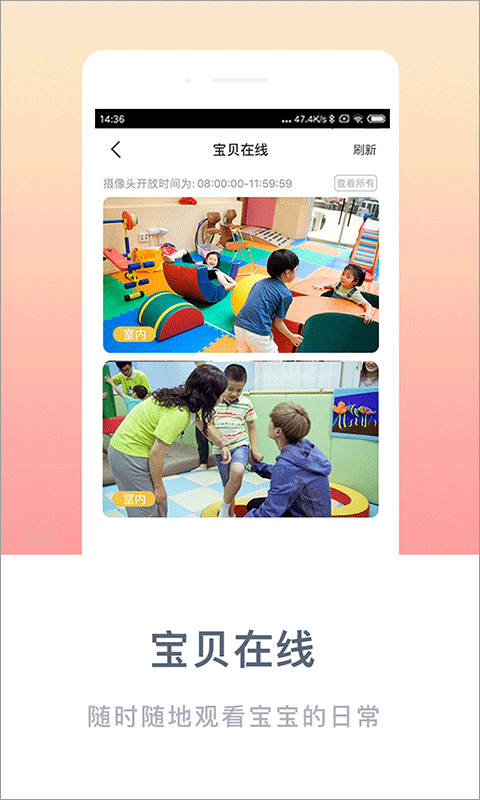 掌心宝贝截图3