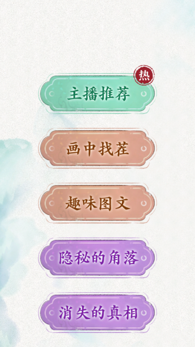 规则怪谈截图1