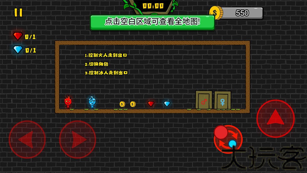 冰火人冒险闯关游戏截图2
