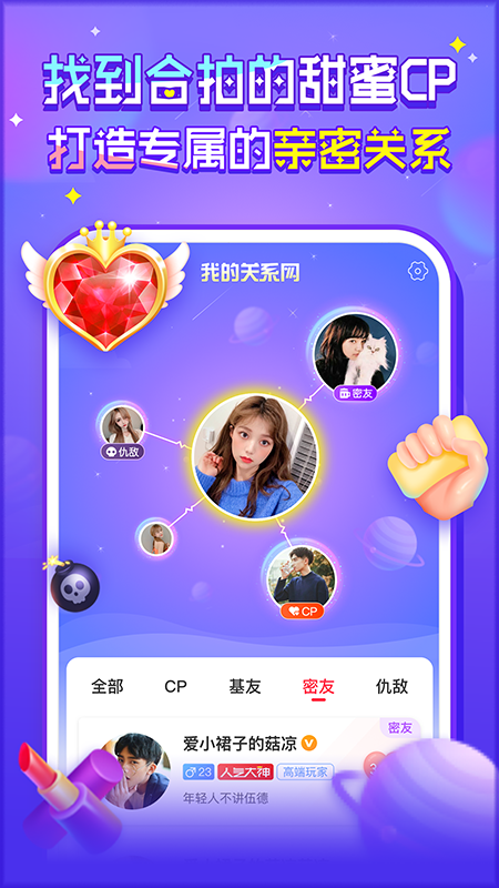 猎游截图4