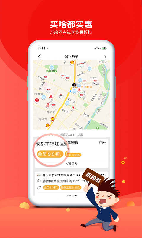 职工普惠截图1