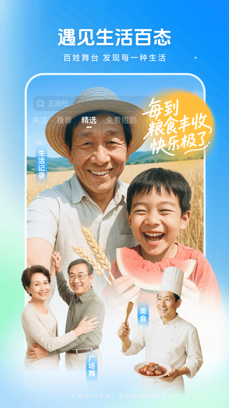 西瓜视频app手机版截图2