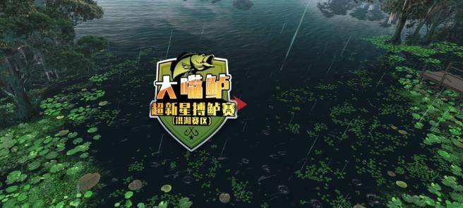 欢乐钓鱼大师游戏截图3