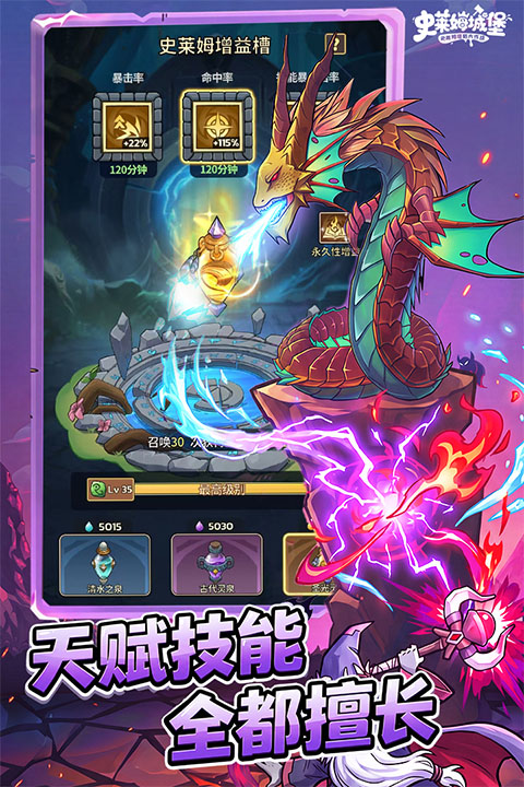 史莱姆城堡放置截图5