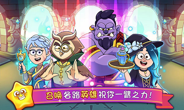 梦幻药剂2截图2