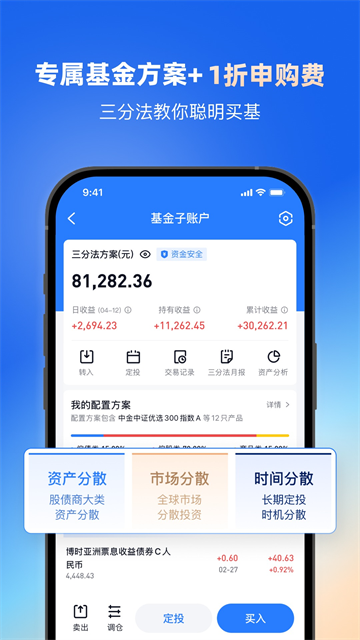 雪球股票截图1