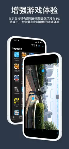 Monect魔控远程控制截图5
