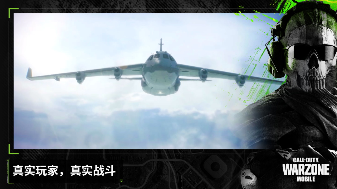 使命召唤战争地带截图3