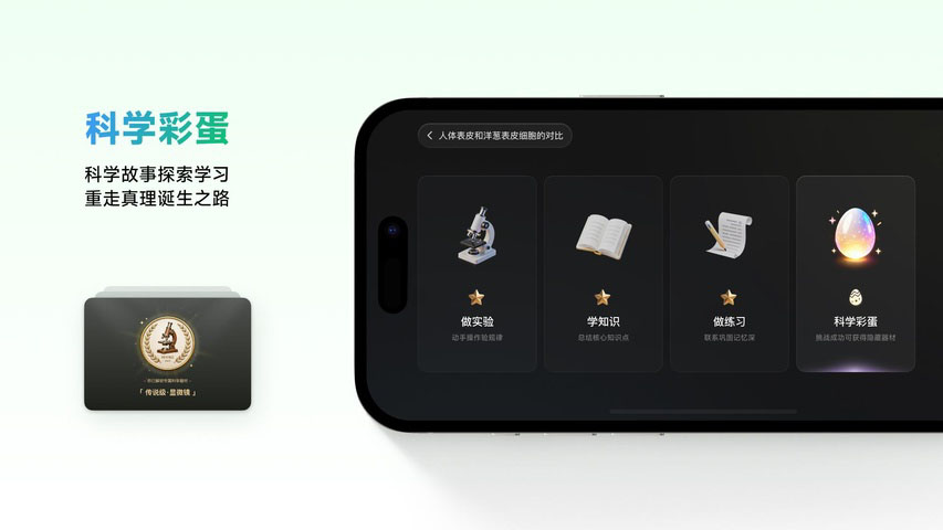 NB实验室学生端截图1