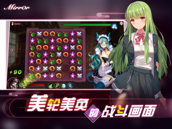 魔镜mirror截图3