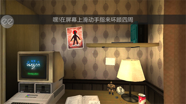 恐怖冰淇淋2截图3