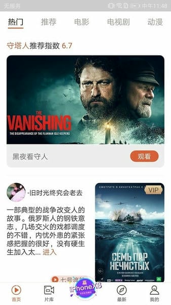 快手看片app安卓免费版截图1
