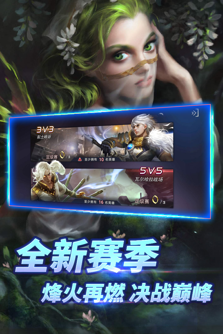 自由之战截图4