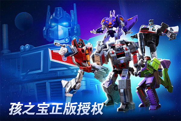 变形金刚:地球之战截图3