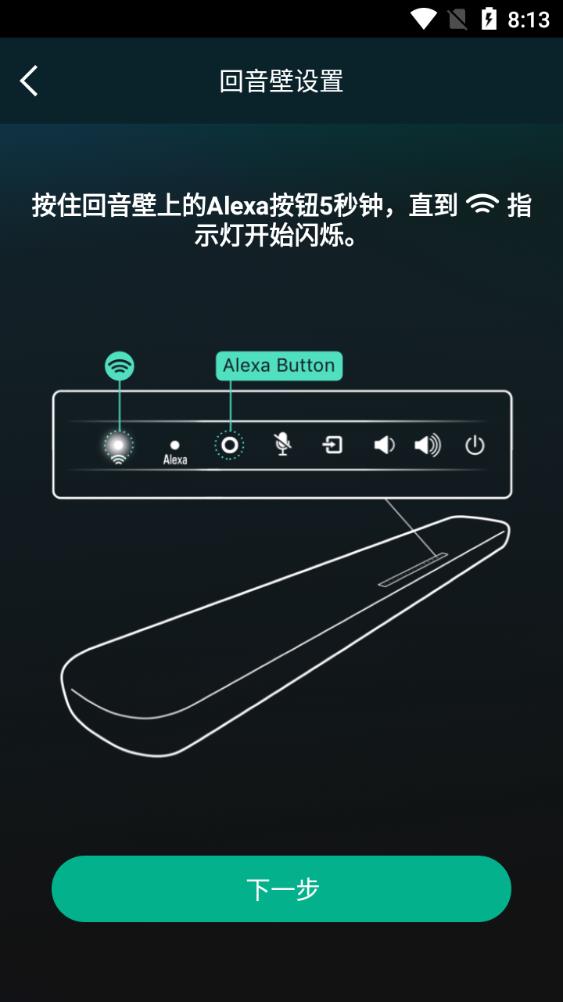 雅马哈回音壁截图2