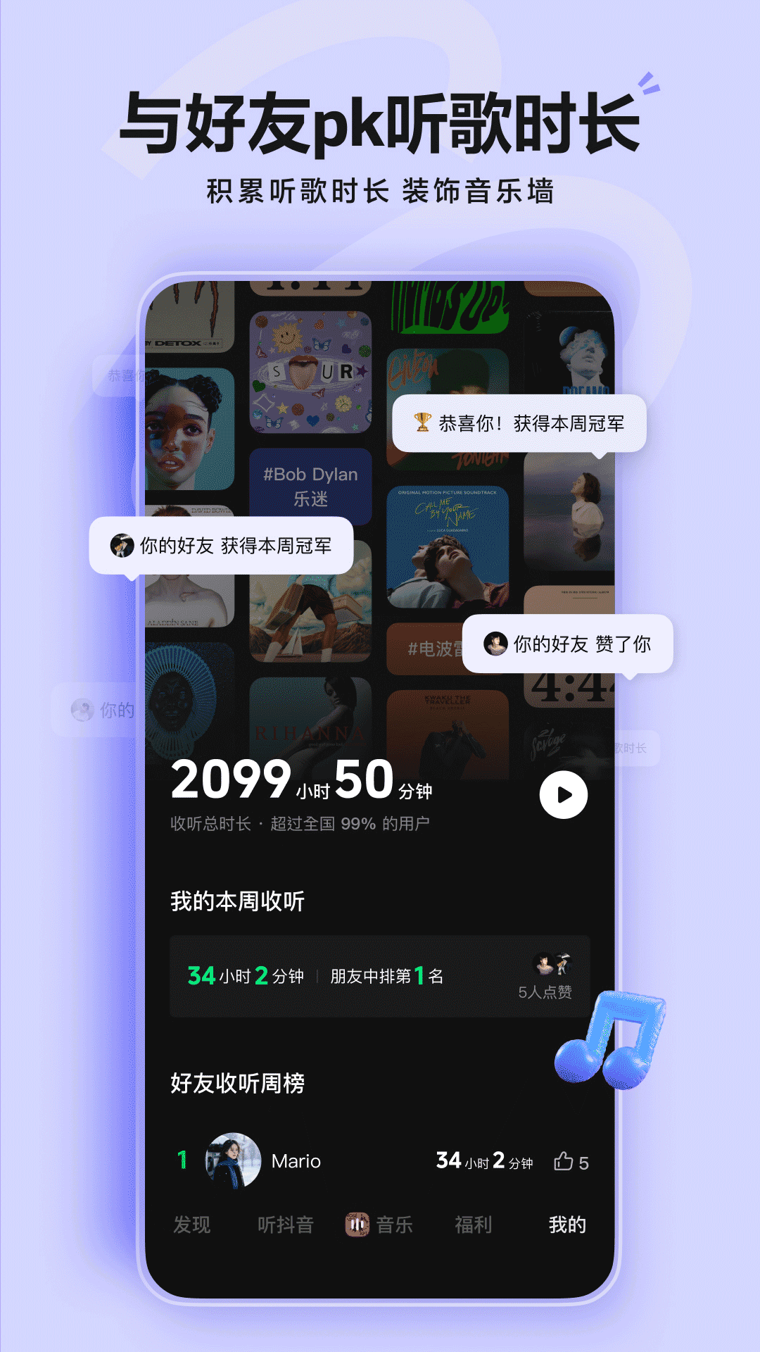汽水音乐app截图3