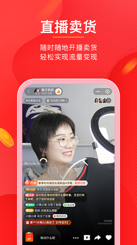 有赞微商城截图2