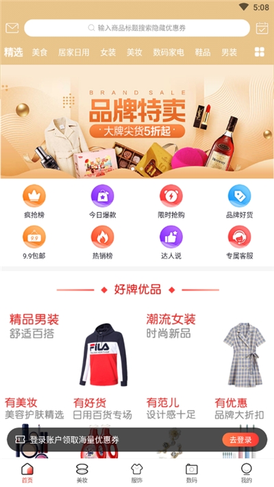 券达达截图2
