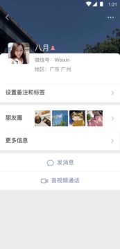 微信截图5