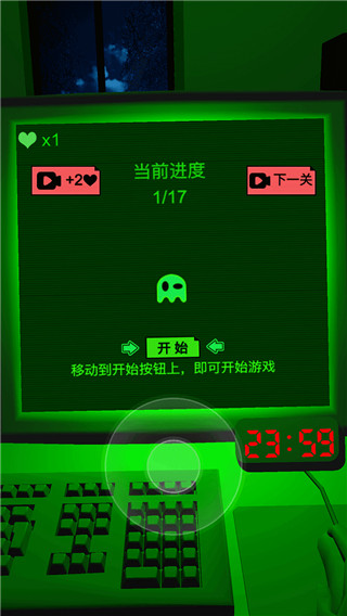 恐惧迷宫2游戏截图3