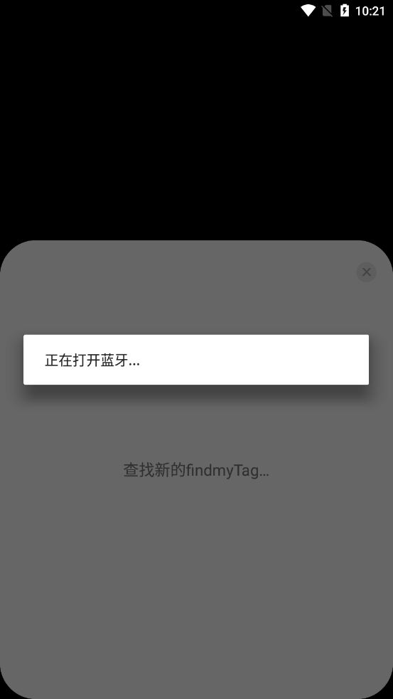 findmytag定位器截图2
