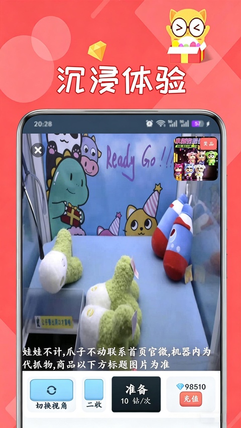 线上抓娃娃截图1