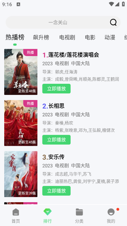 飞流视频截图1